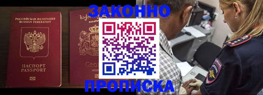 миграционный учет в Чечне