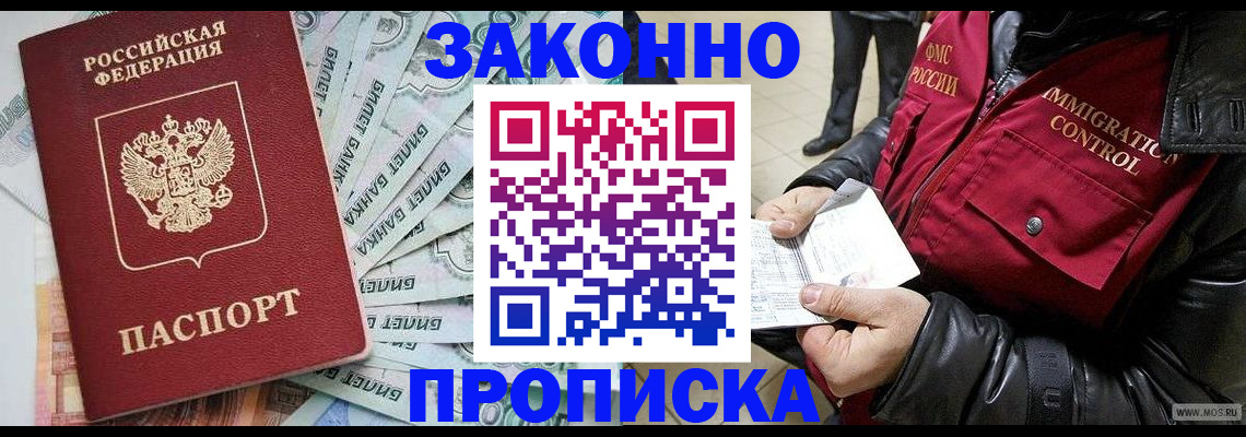 временная регистрация в квартире в Чечне